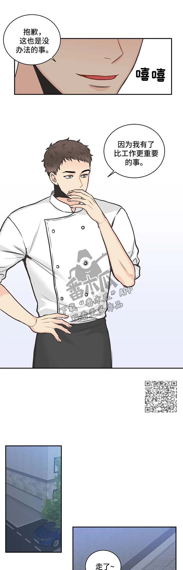 四叶草漫画,第75章：【第二季】相见4图