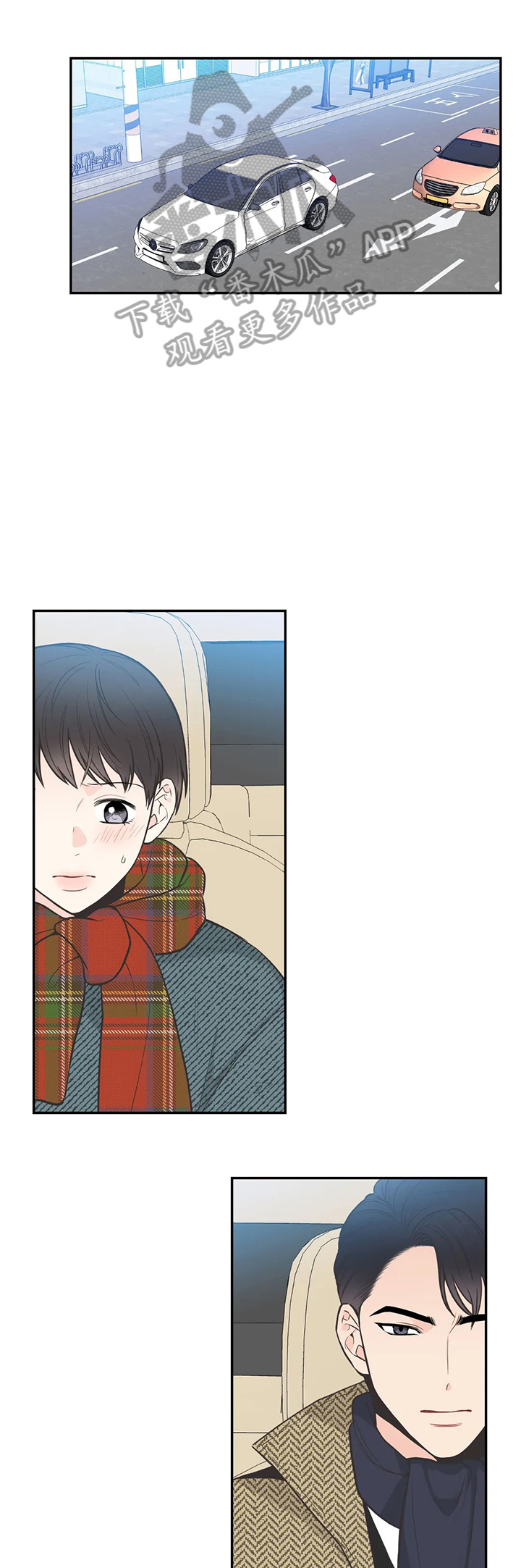 四叶草漫画,第84章：【第二季】有误会1图