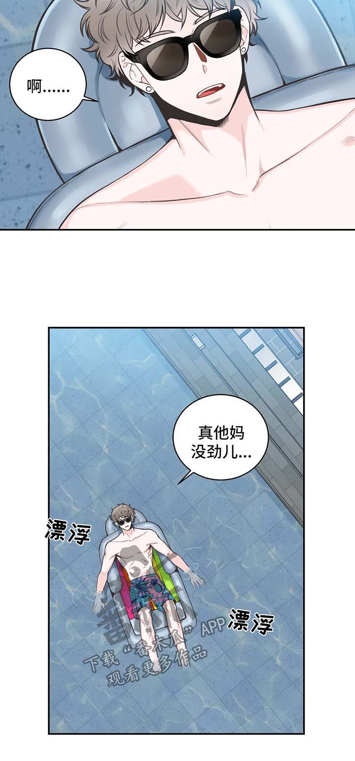 四叶草漫画,第66章：【第二季】约谈2图