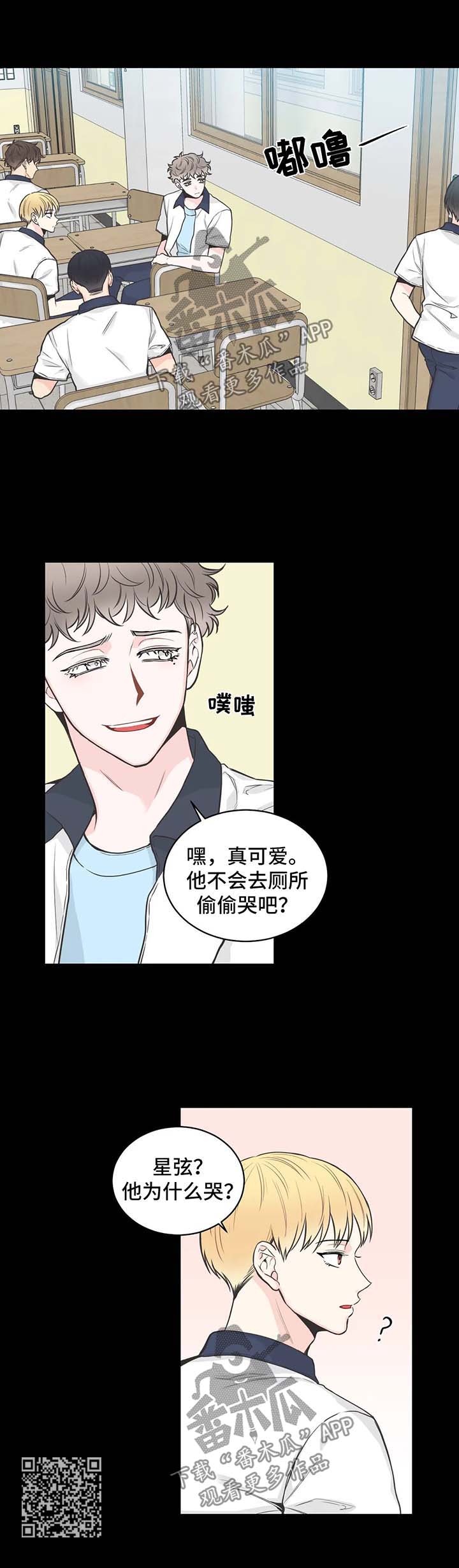 四叶草漫画,第60章：【第二季】属性报告5图