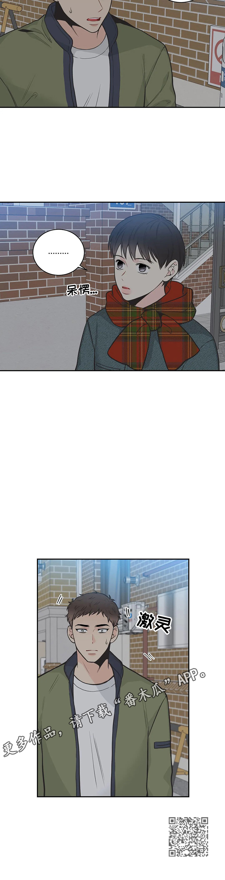 四叶草杯垫漫画,第86章：【第二季】恍神1图