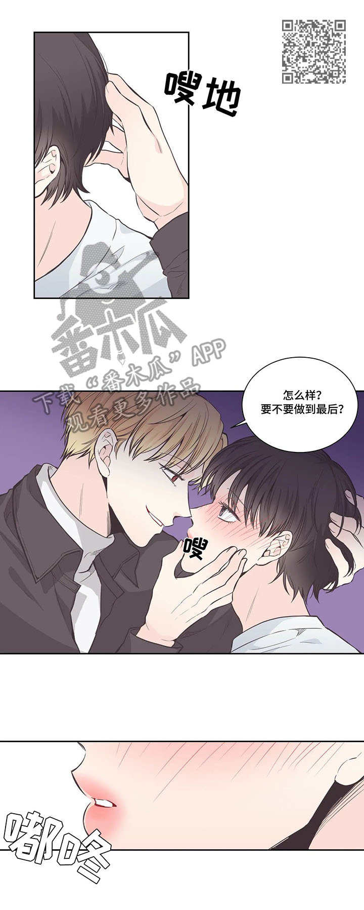四叶草漫画,第13章：确认5图