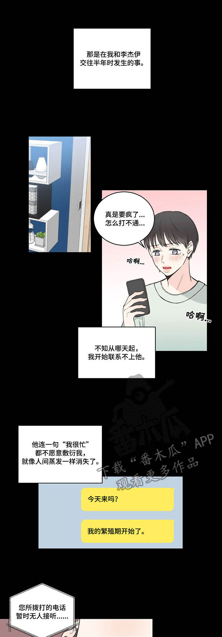 四叶草漫画,第41章：背叛2图
