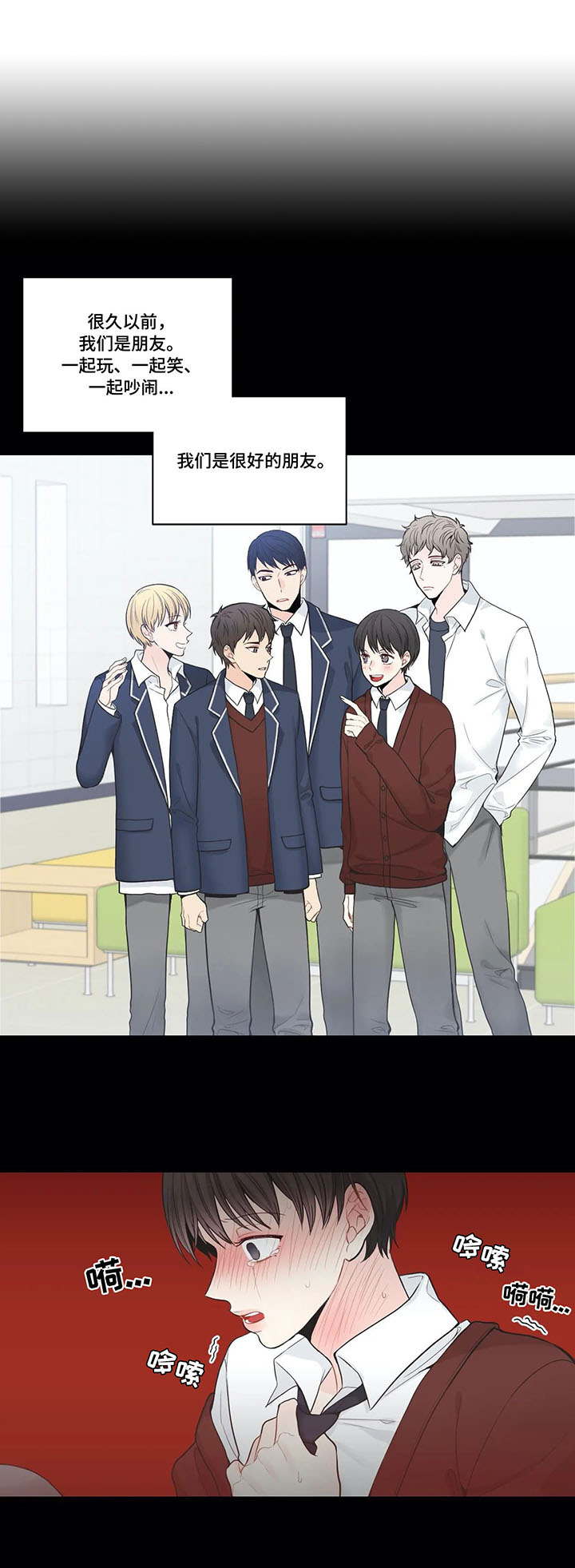 四叶草漫画,第2章：嫌疑犯3图