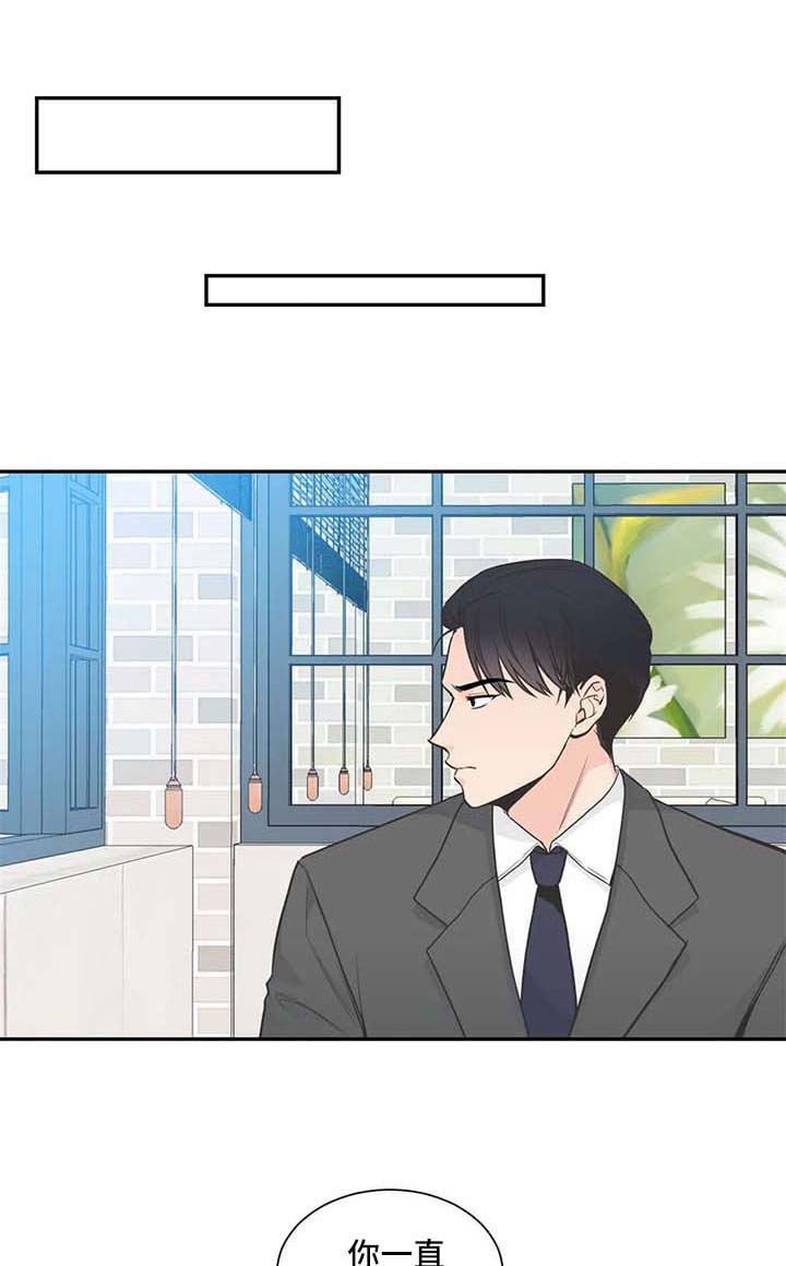 四叶草漫画,第93章：【第二季】决裂1图