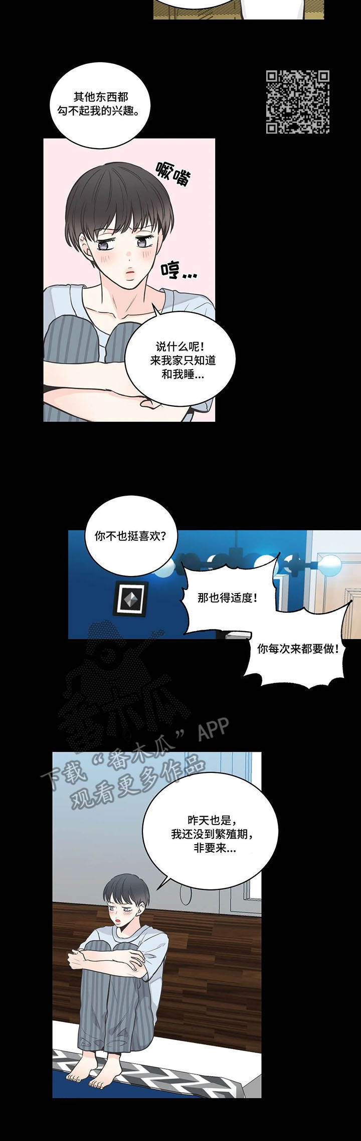 四叶草漫画,第40章：混乱1图