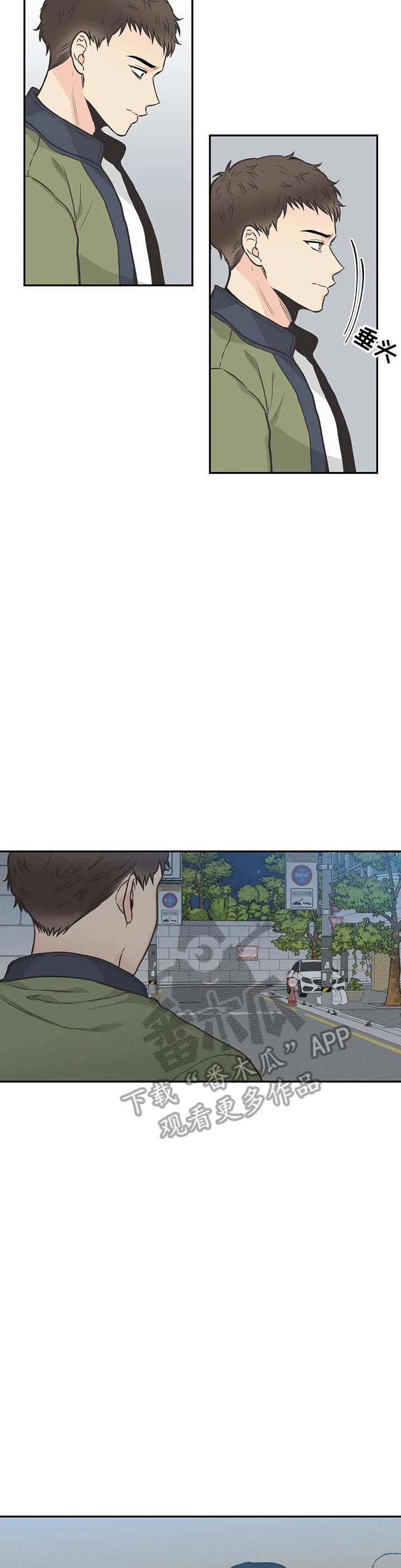 四叶草漫画,第87章：【第二季】不要碰我3图