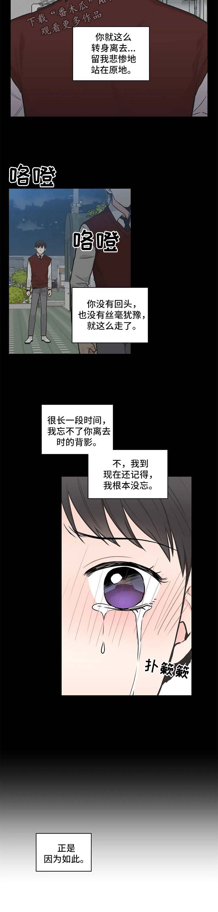四叶草漫画,第76章：【第二季】不想让他误会3图