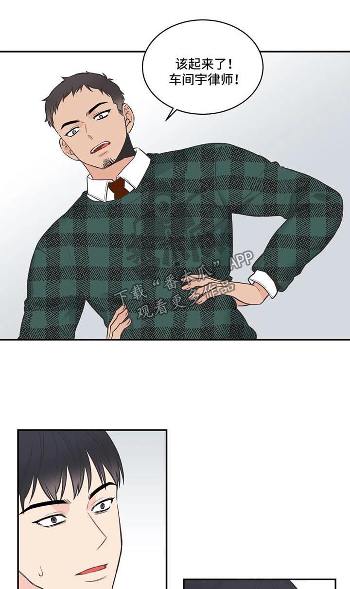 四叶草漫画,第71章：【第二季】承担不起1图