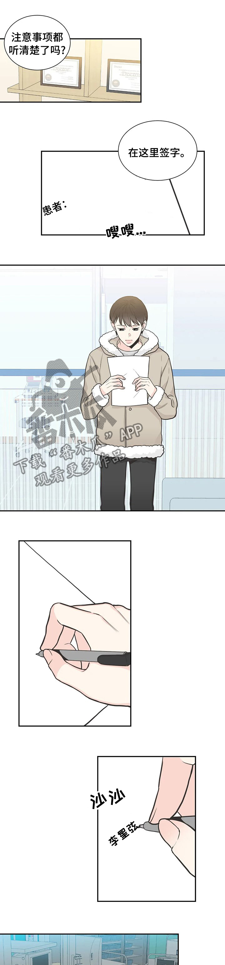 四叶草漫画,第126章：【第二季】你怎么在这1图