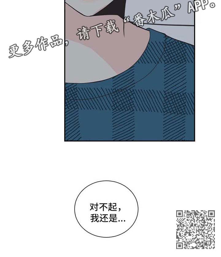 四叶草漫画,第102章：【第二季】决定5图