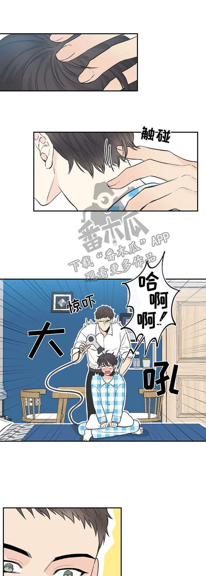 四叶草漫画,第29章：待遇5图