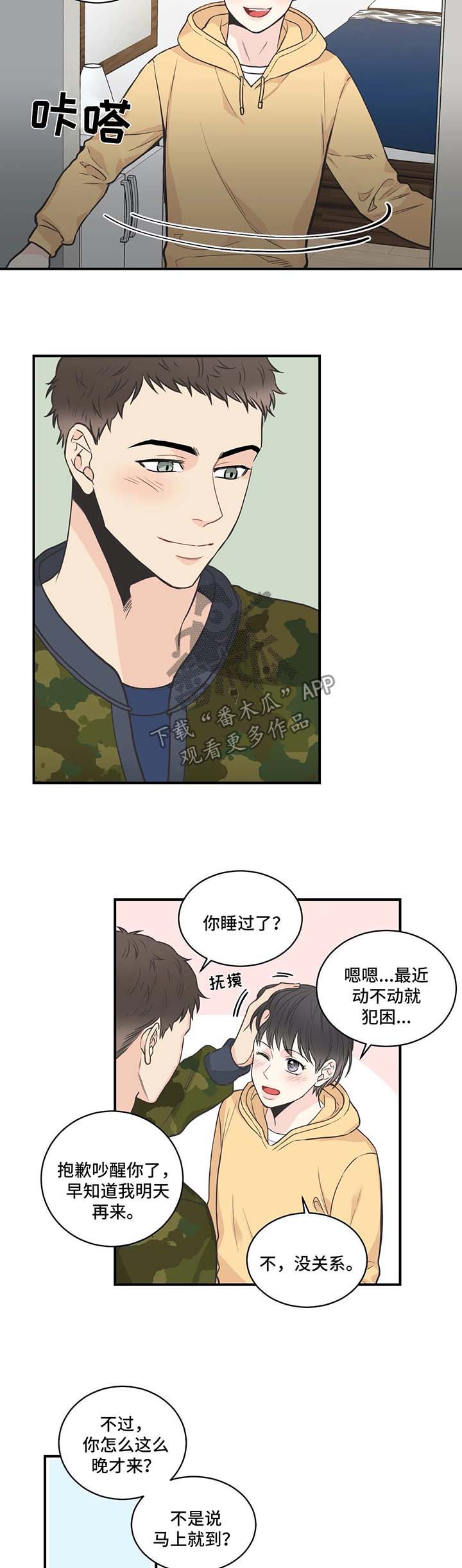 四叶草漫画,第50章：相信2图