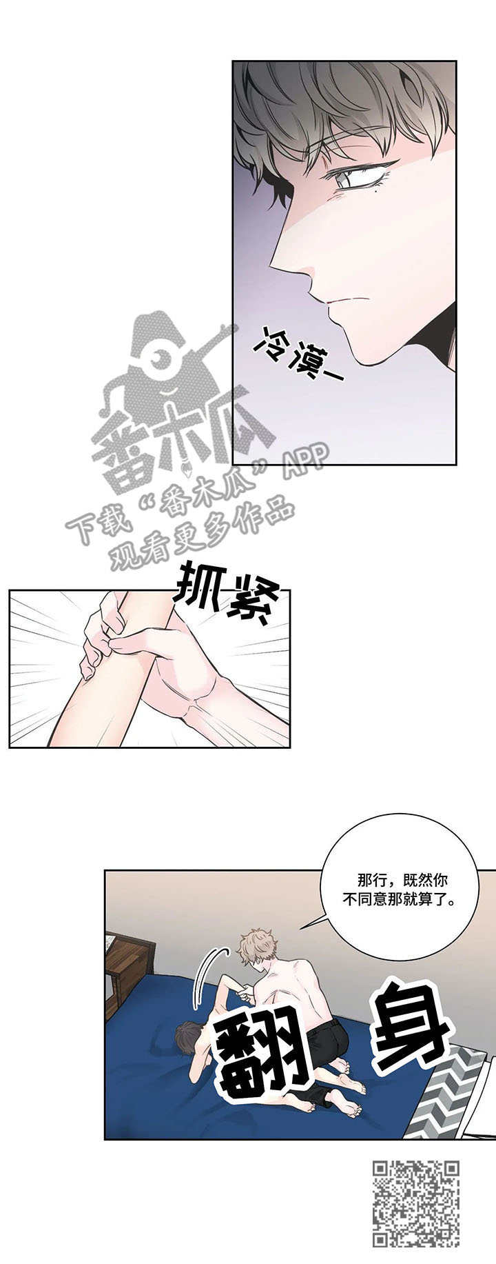 四叶草户型图漫画,第15章：不是人2图