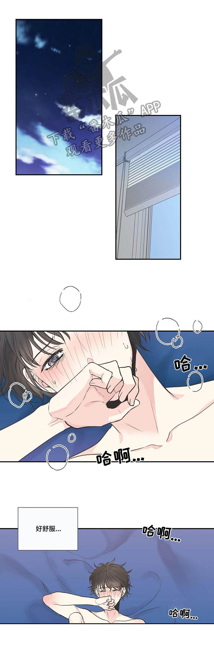 四叶草漫画,第30章：气息1图