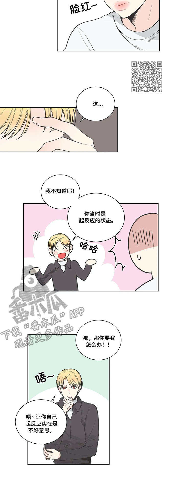 四叶草吊坠的寓意和象征漫画,第12章：查看1图