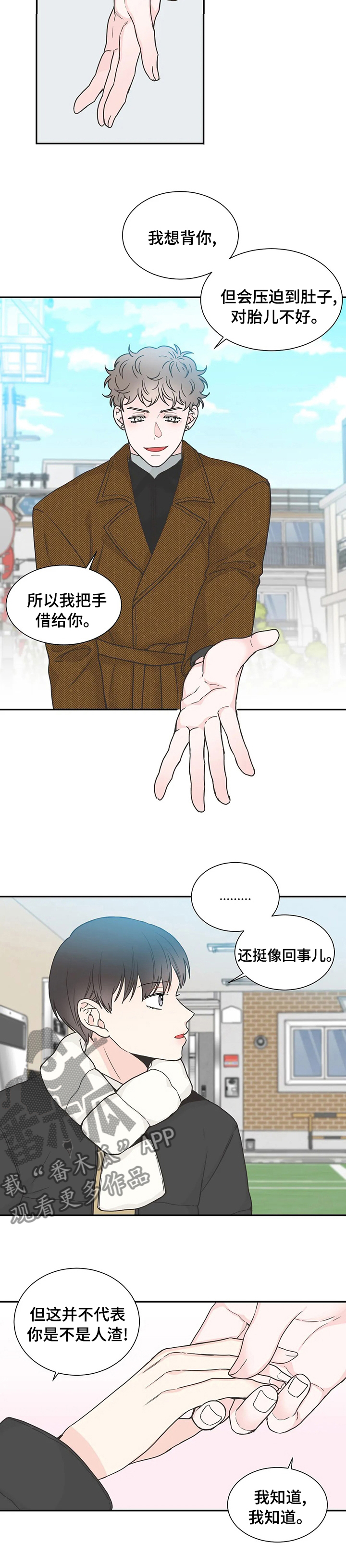 四叶草漫画,第130章：【第二季】工作1图