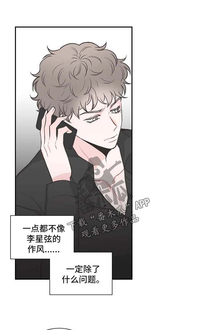 四叶草漫画,第99章：【第二季】喝酒去吧1图