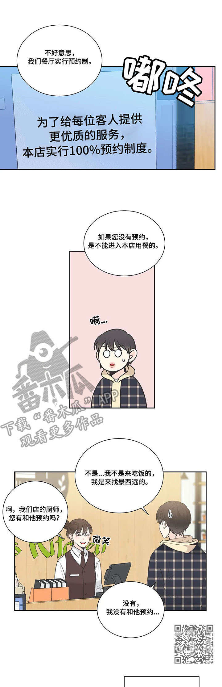 四叶草漫画,第19章：下一个5图