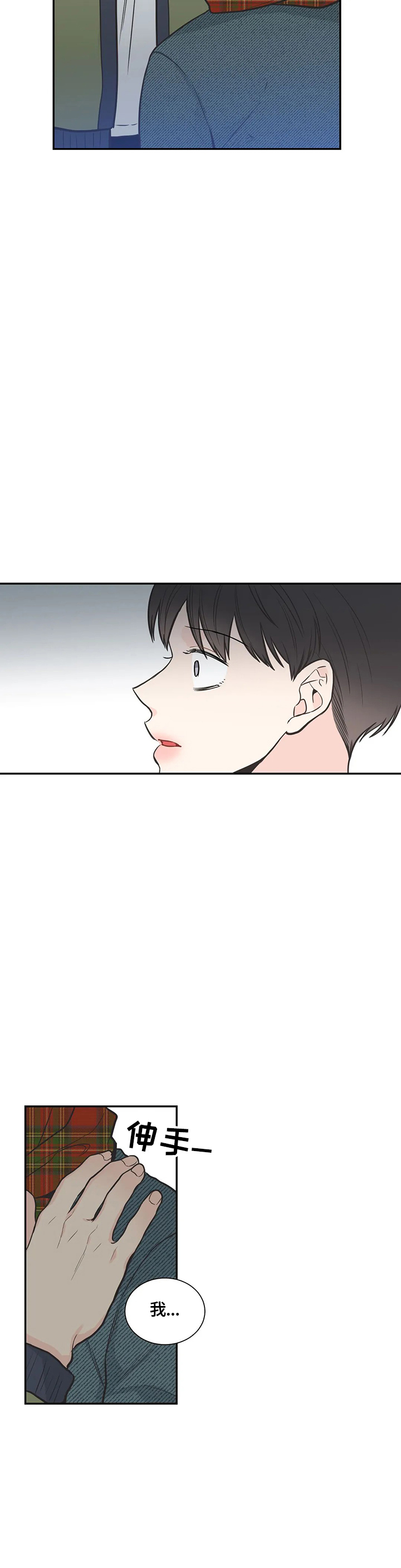 四叶草漫画,第87章：【第二季】不要碰我4图