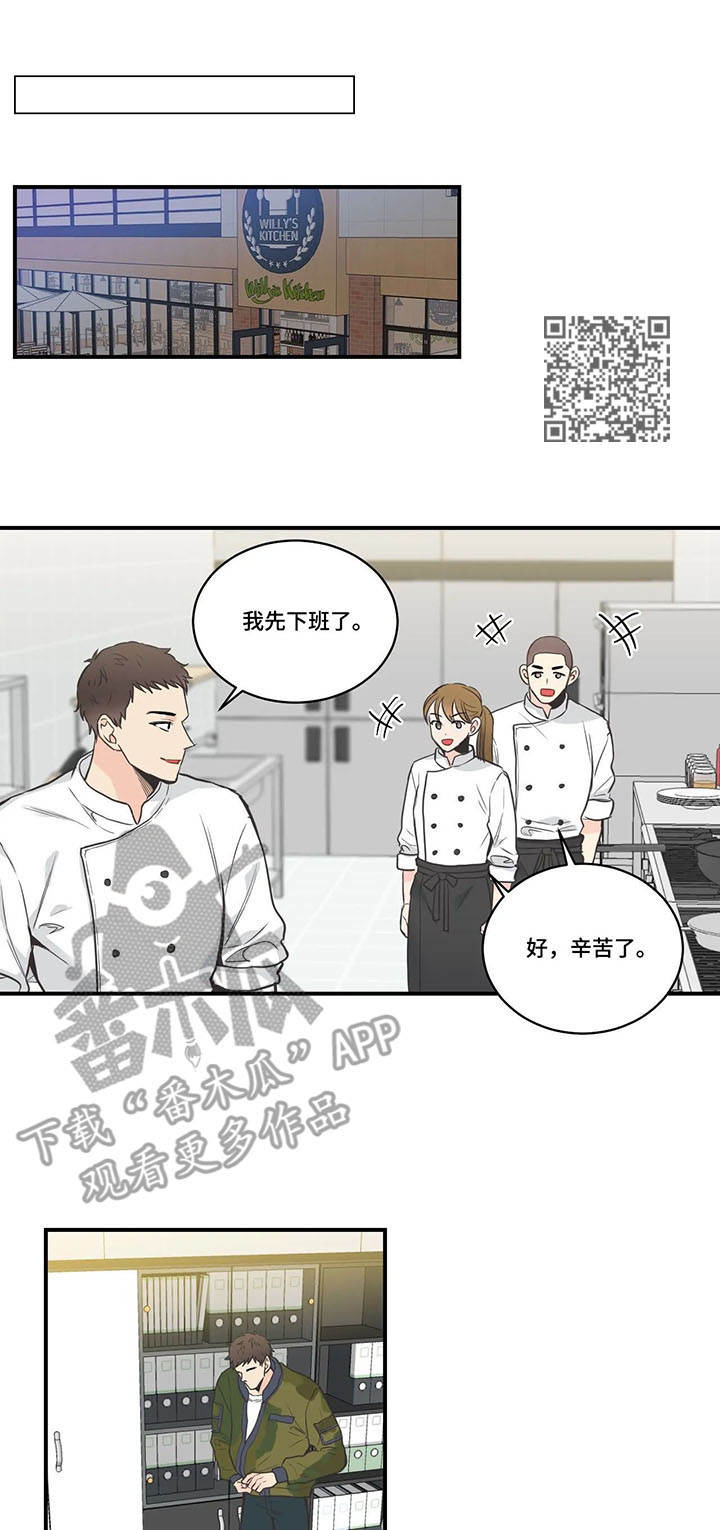 四叶草漫画,第45章：决心5图