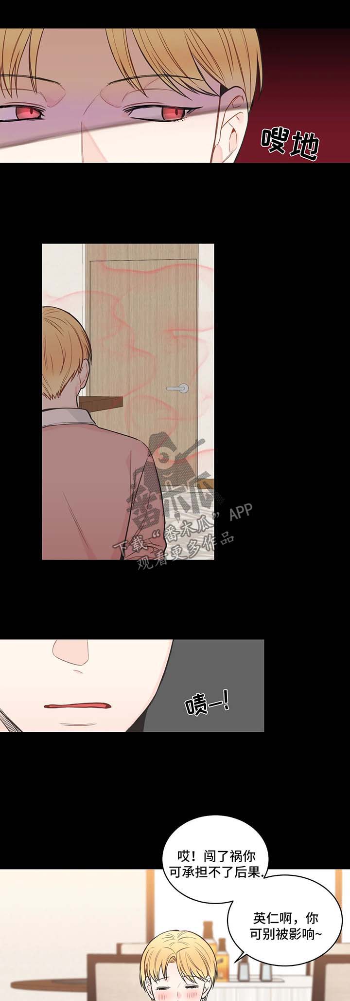 四叶草漫画,第57章：记忆倒带14图