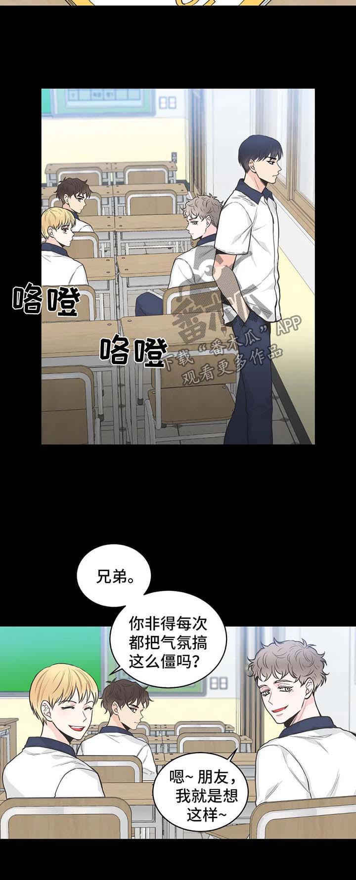 四叶草漫画,第61章：【第二季】再说一遍3图