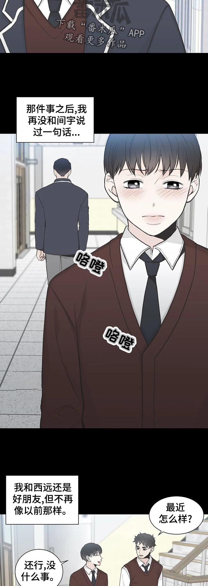 四叶草漫画,第114章：【第二季】愤怒3图