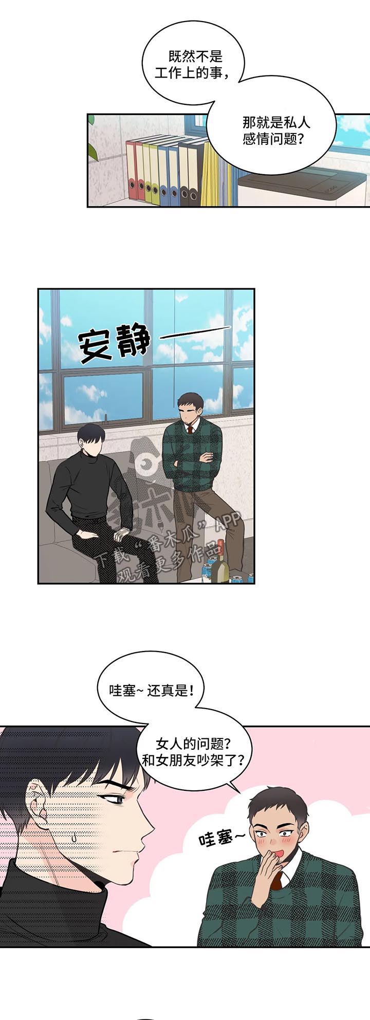 四叶草漫画,第71章：【第二季】承担不起4图
