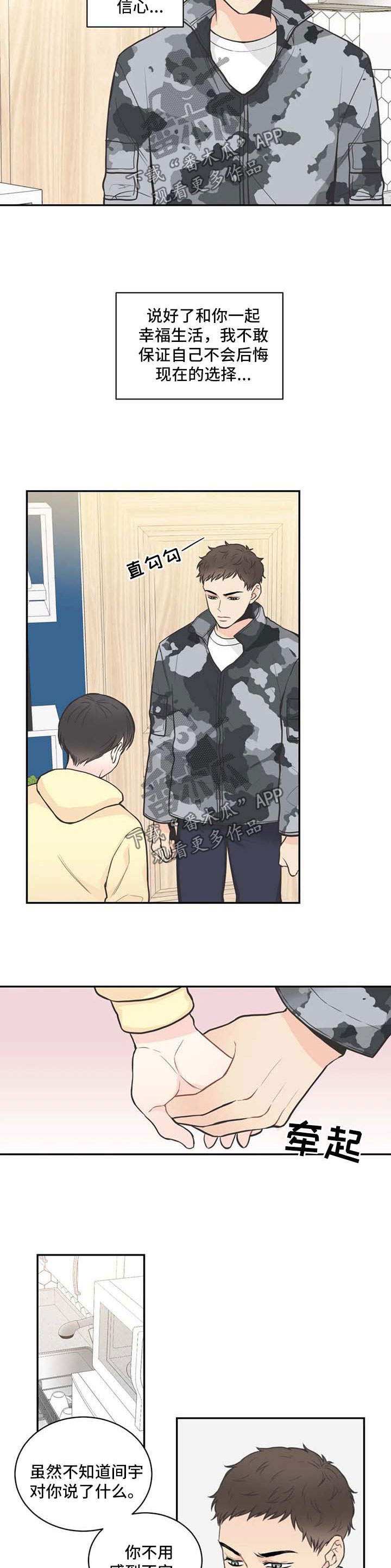 四叶草漫画,第79章：【第二季】我们谈谈3图