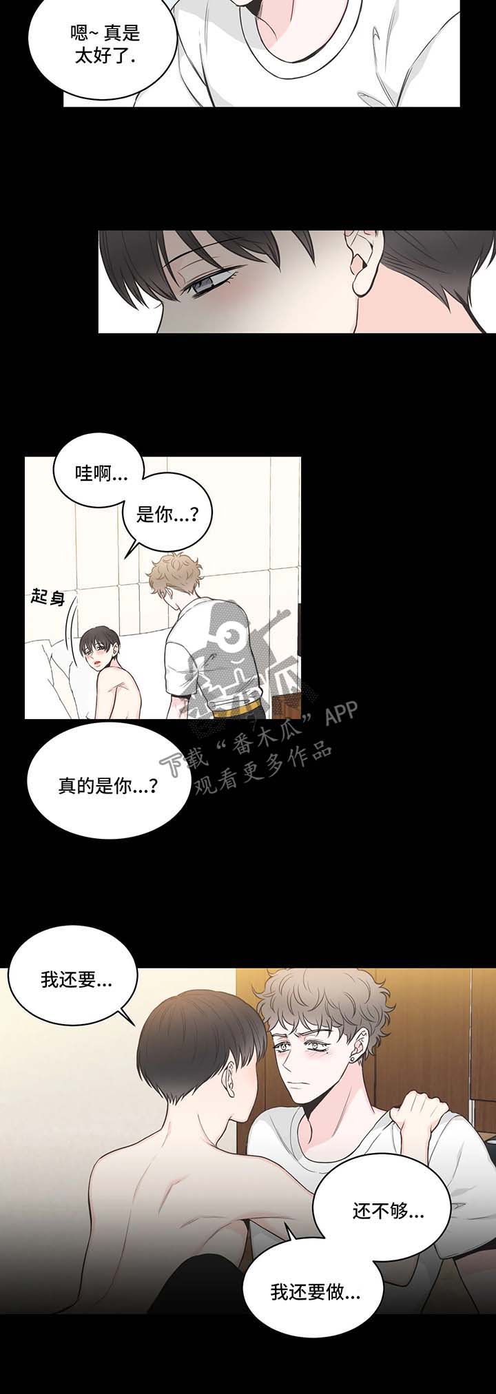 四叶草漫画,第59章：记忆倒带3（第一季完结）5图