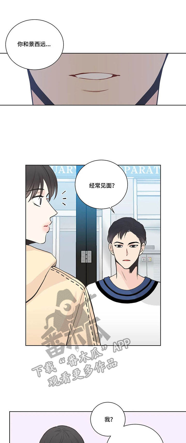 四叶草漫画,第21章：本性难移5图