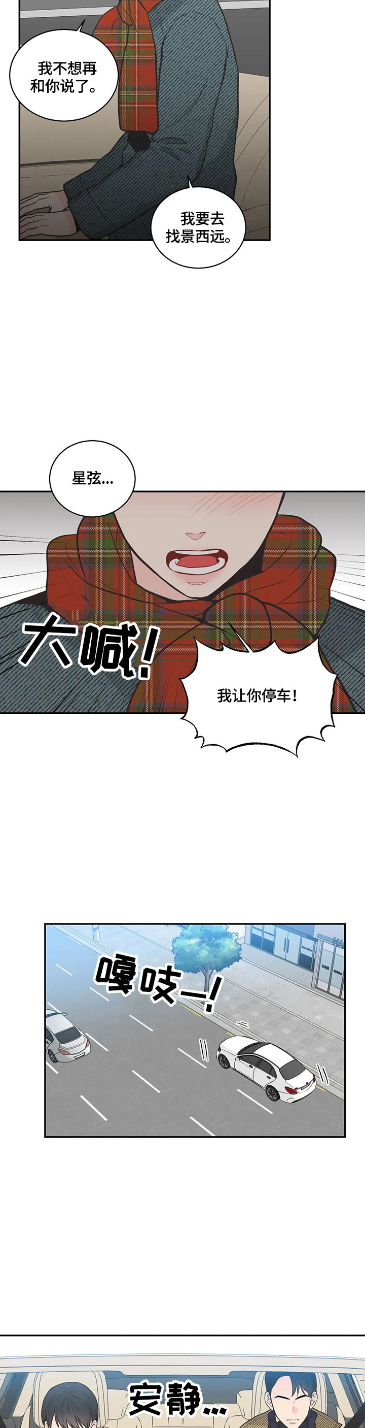 四叶草漫画,第85章：【第二季】孩子是我的1图