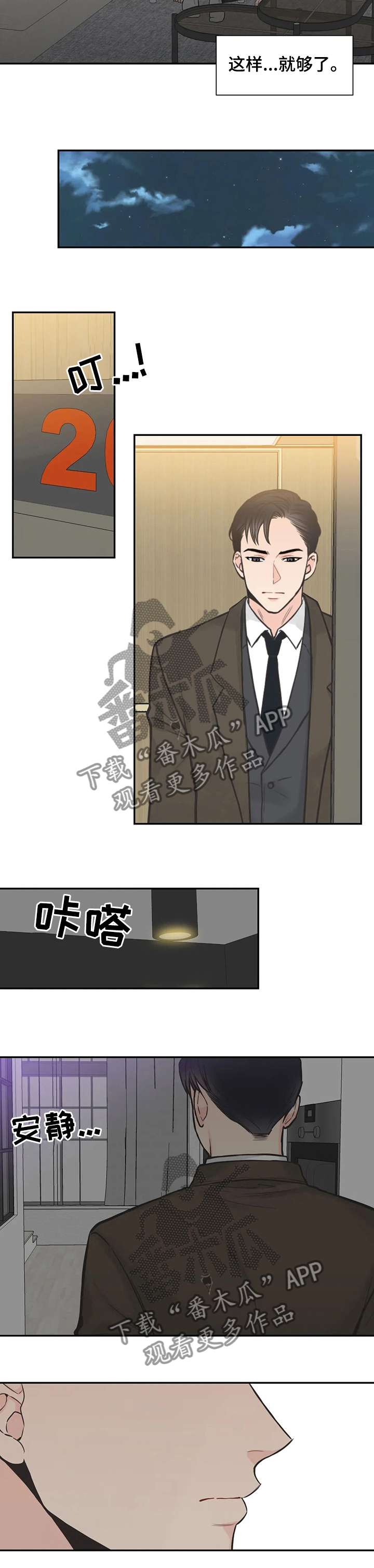 四叶草漫画,第123章：【第二季】把孩子打掉5图