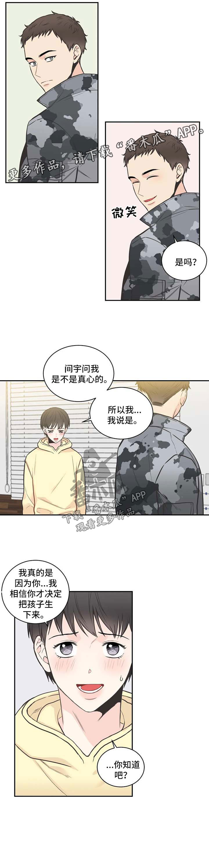 四叶草漫画,第79章：【第二季】我们谈谈1图
