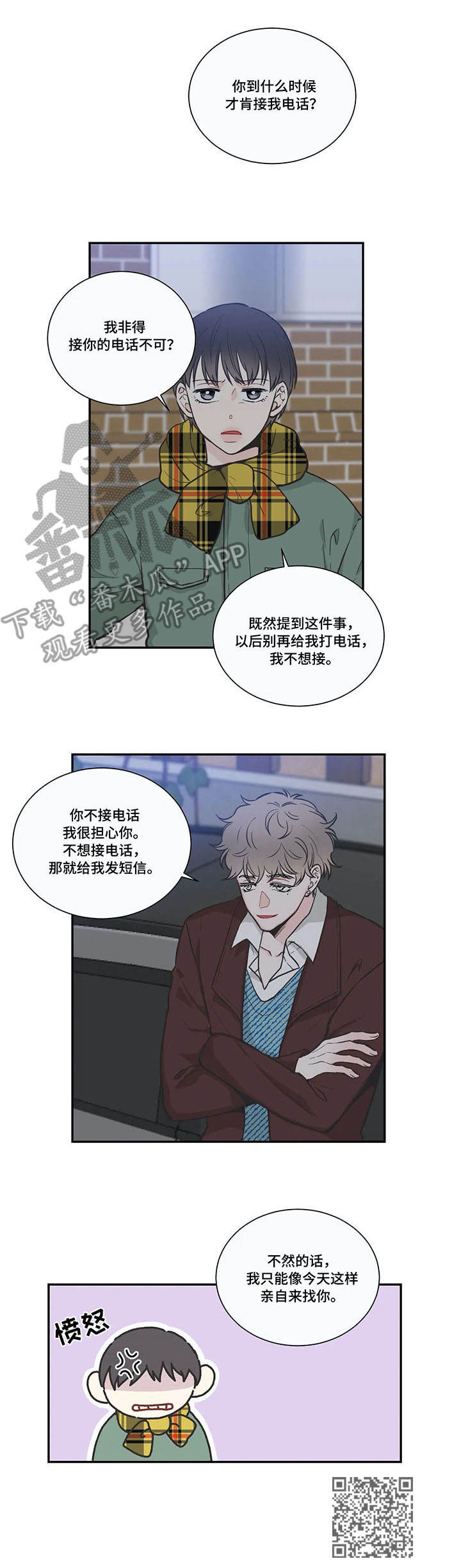 四叶草漫画,第35章：有话说2图