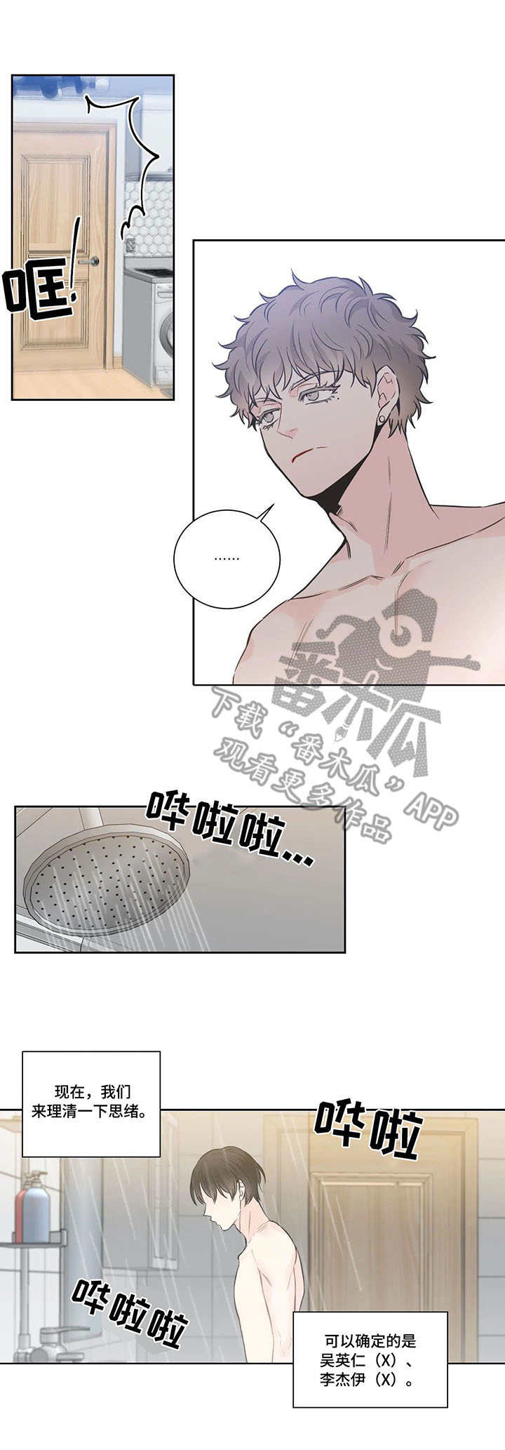 四叶草漫画,第18章：整理思绪4图