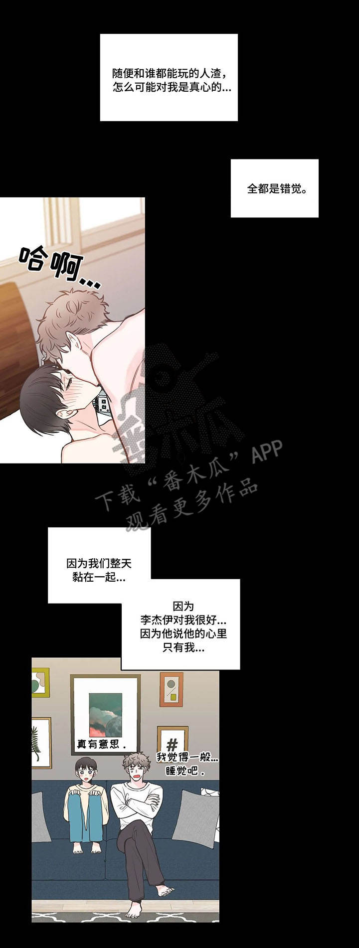 四叶草漫画,第41章：背叛5图