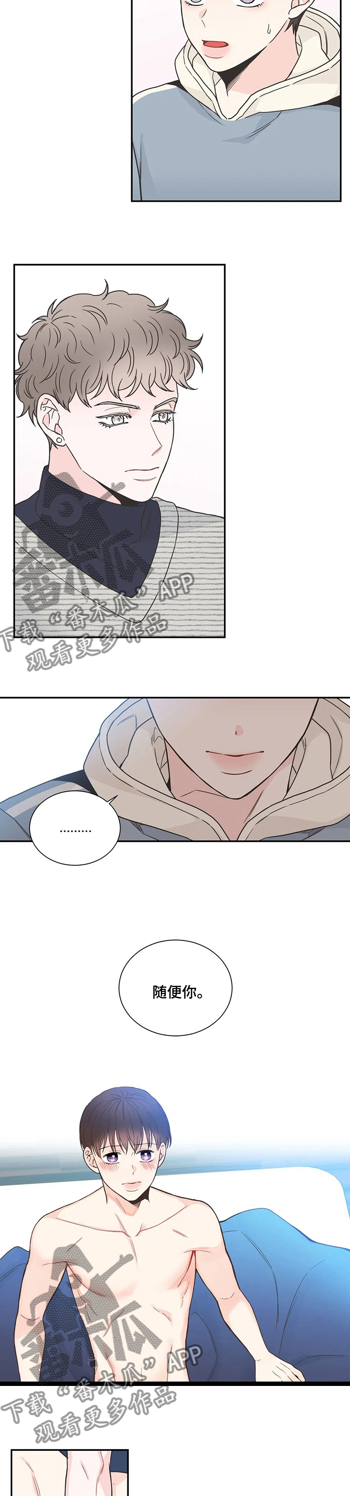 四叶草漫画,第133章：【第二季】吃碗面再走2图