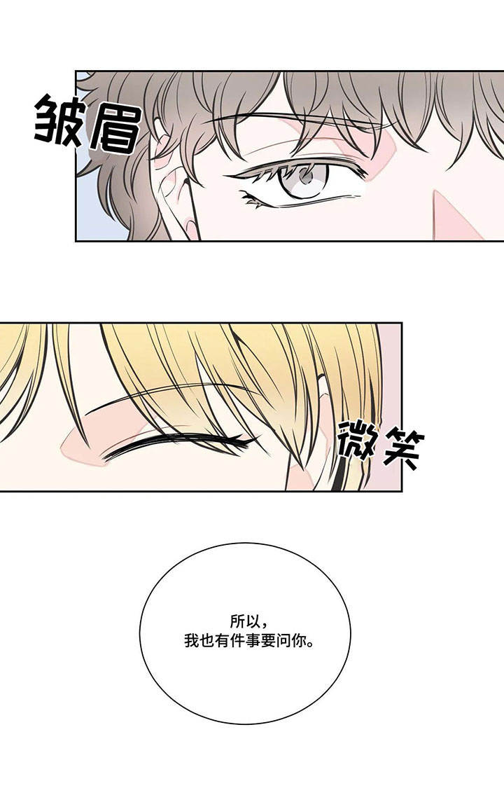 四叶草漫画,第23章：承认5图