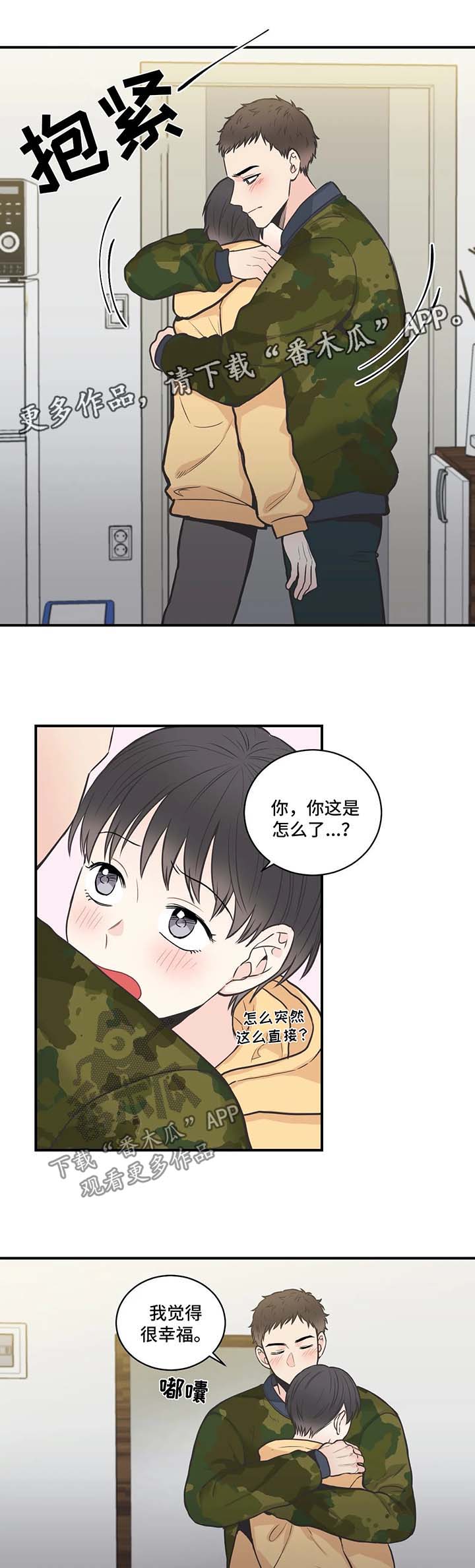 四叶草漫画,第50章：相信4图