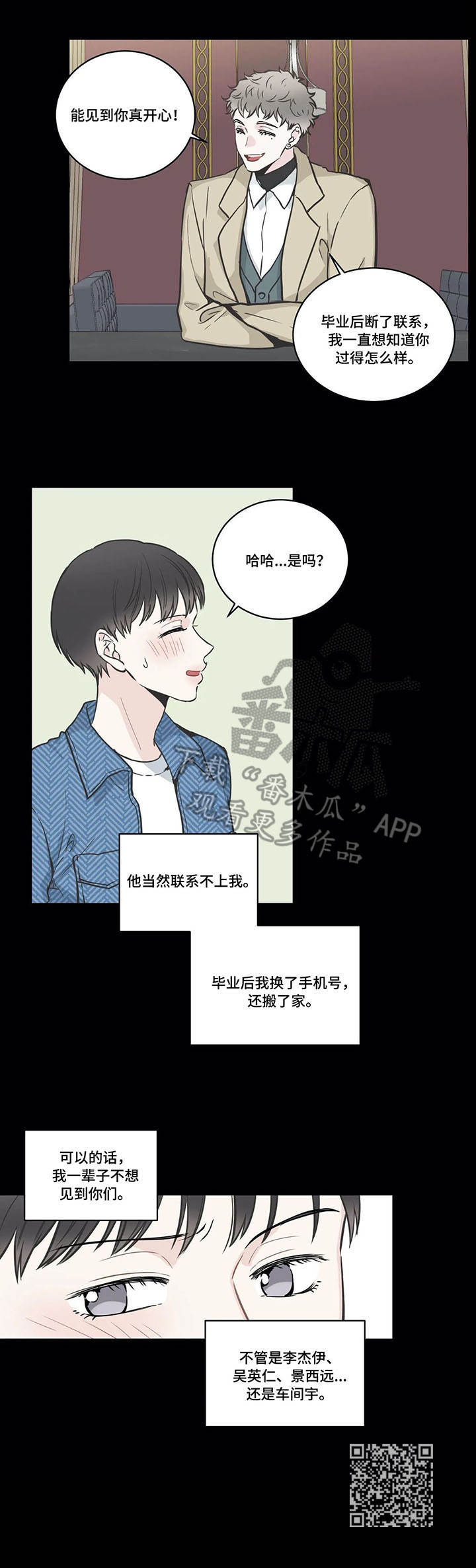 四叶草吊坠的寓意和象征漫画,第37章：酒吧3图