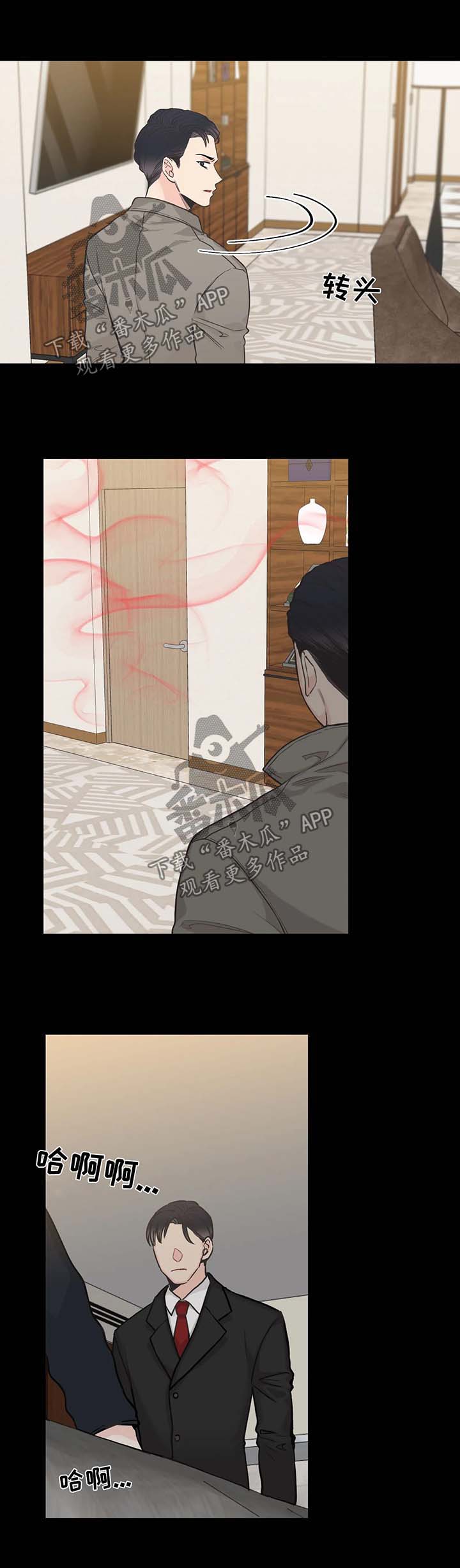 四叶草漫画,第58章：记忆倒带25图