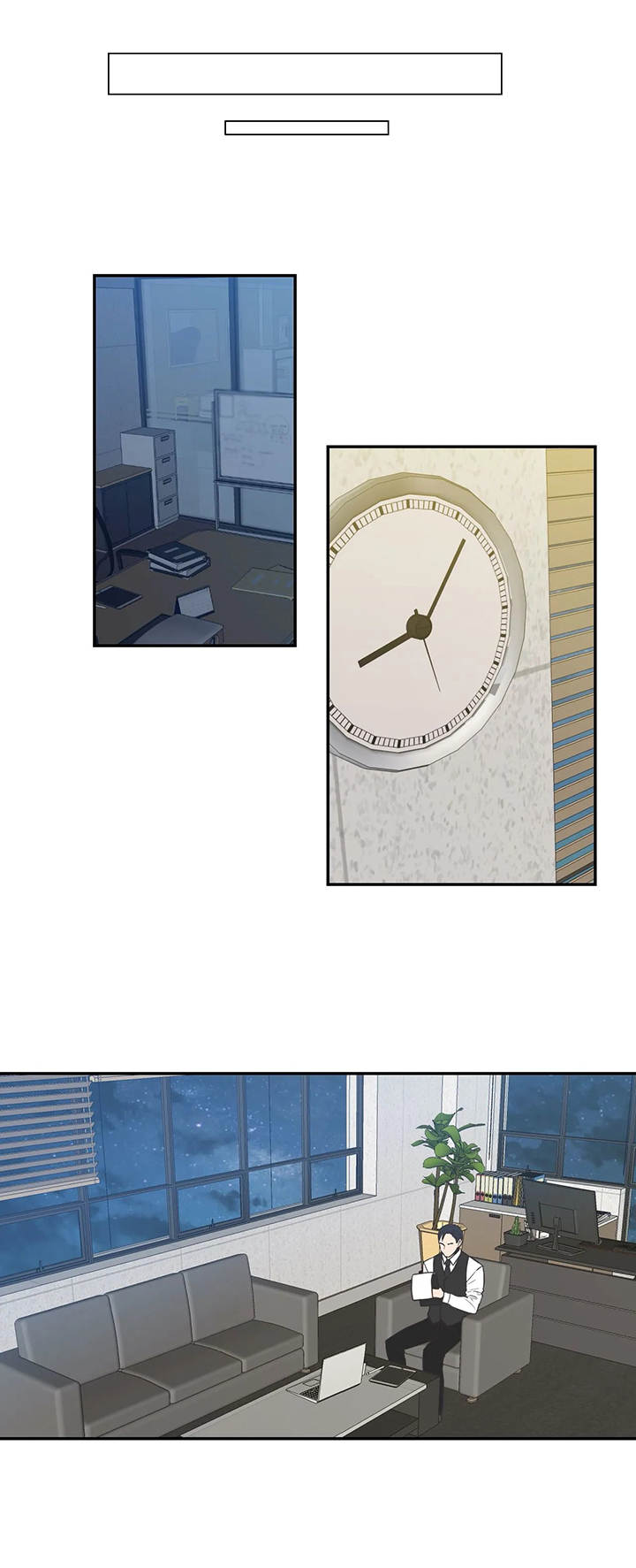 四叶草漫画,第33章：皮鞋1图