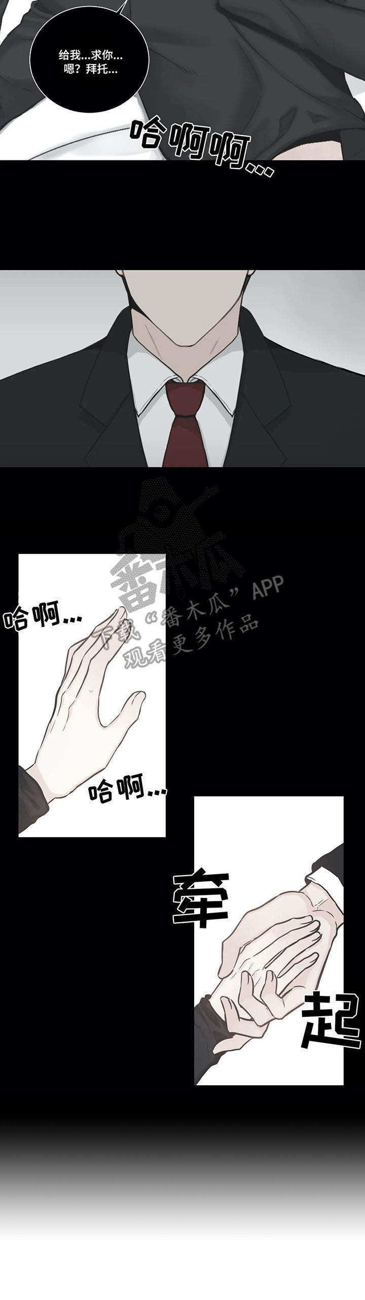 四叶草漫画,第34章：气人5图