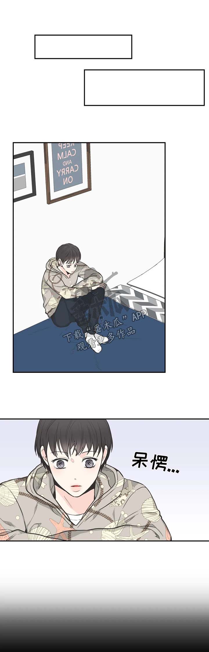 四叶草漫画,第66章：【第二季】约谈3图