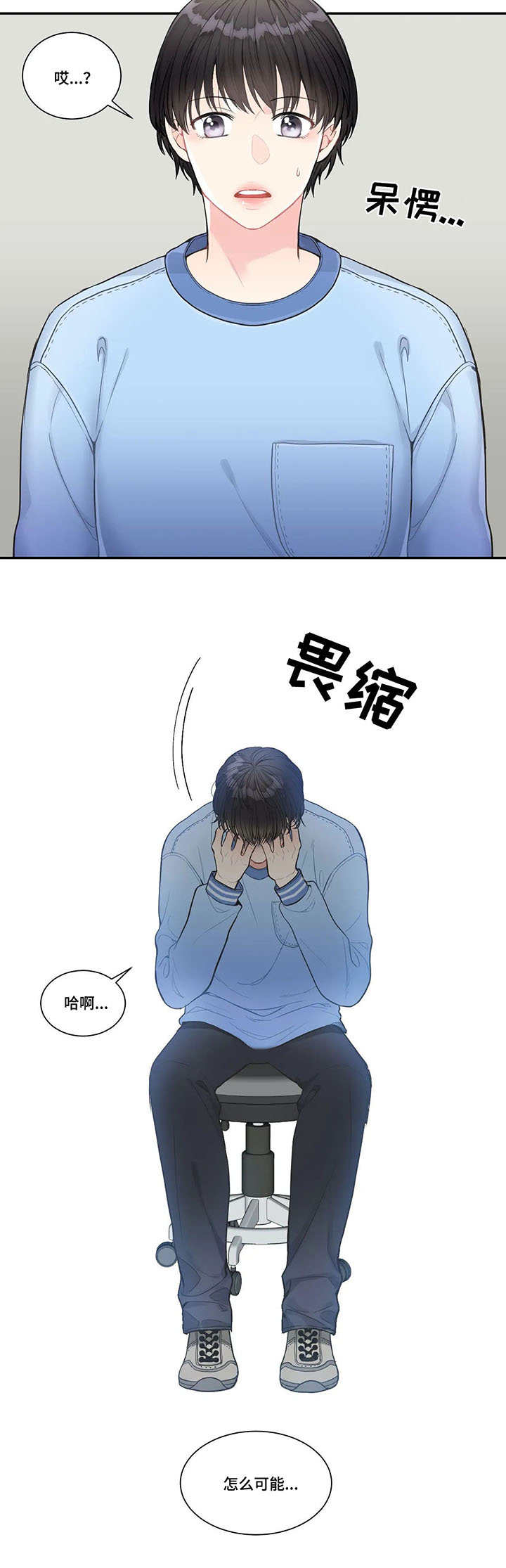 四叶草漫画,第1章：怀孕2图