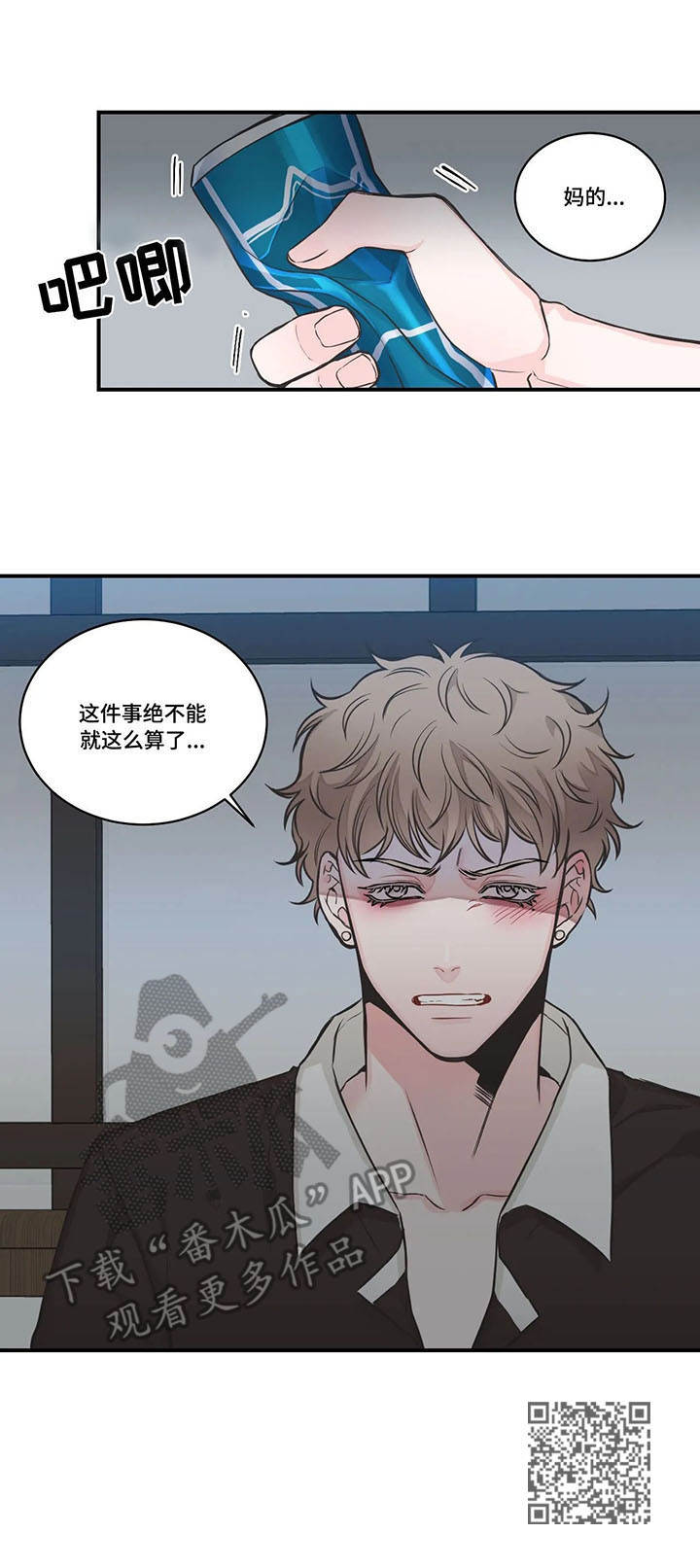 四叶草漫画,第45章：决心5图