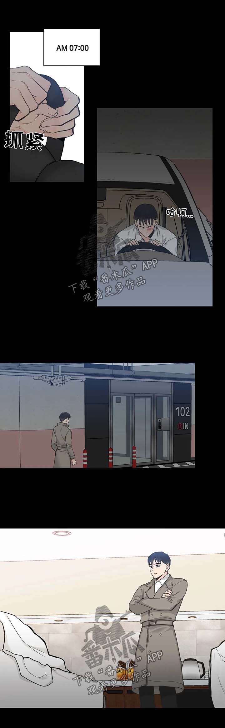 四叶草漫画,第59章：记忆倒带3（第一季完结）3图