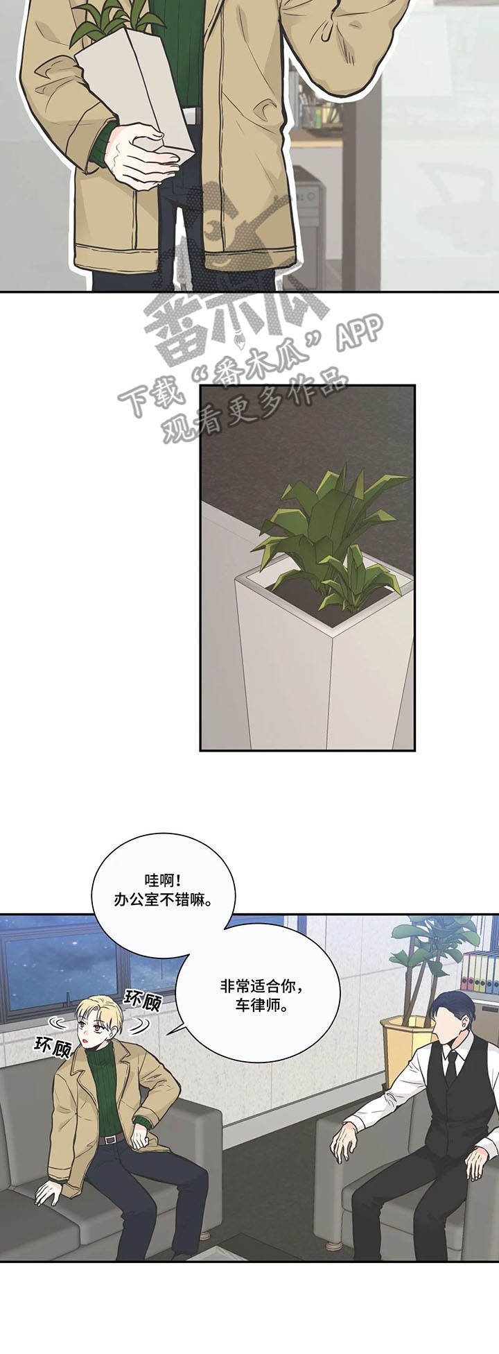 四叶草漫画,第33章：皮鞋3图